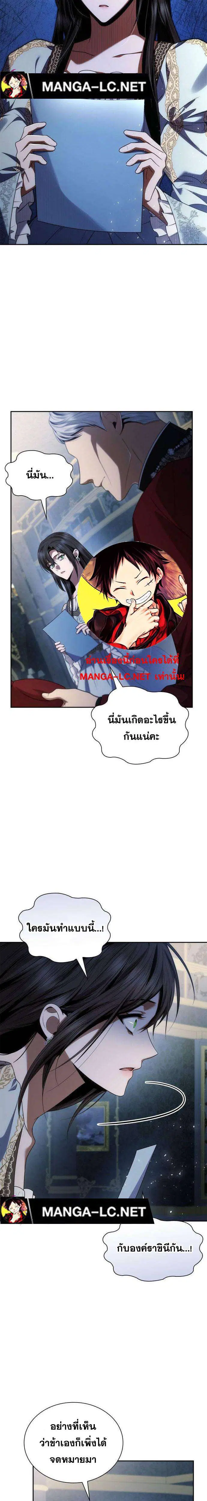 Sister I Am the Queen in This Life ตอนที่ 101 หน้า 3