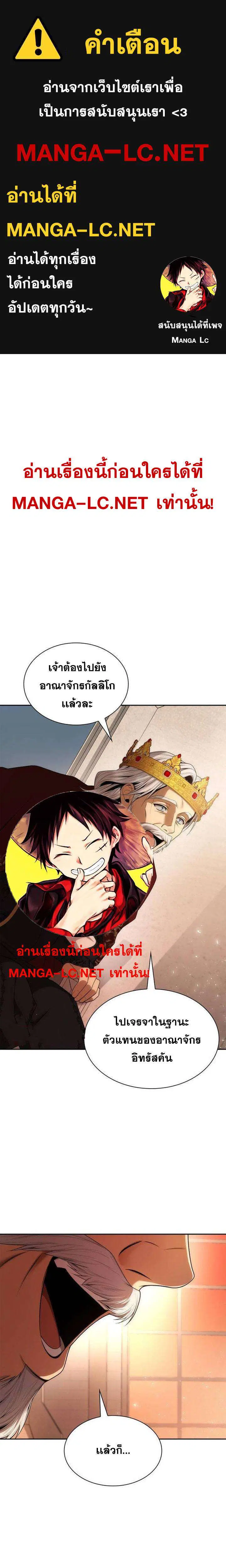 Sister I Am the Queen in This Life ตอนที่ 103 หน้า 1