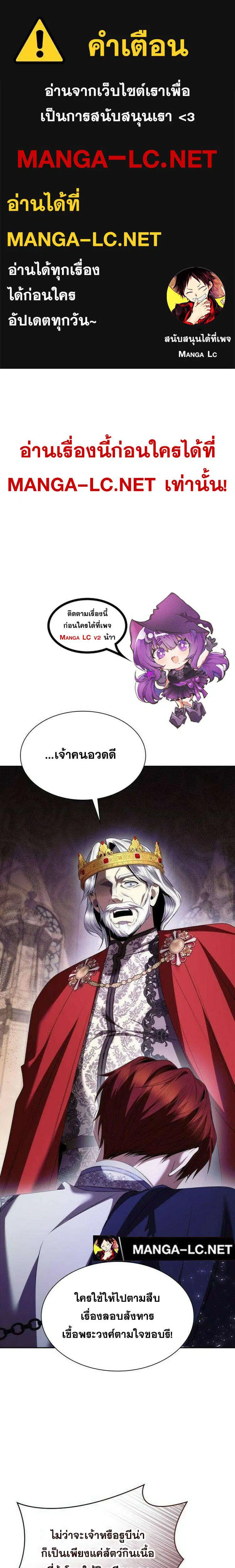 Sister I Am the Queen in This Life ตอนที่ 106 หน้า 1
