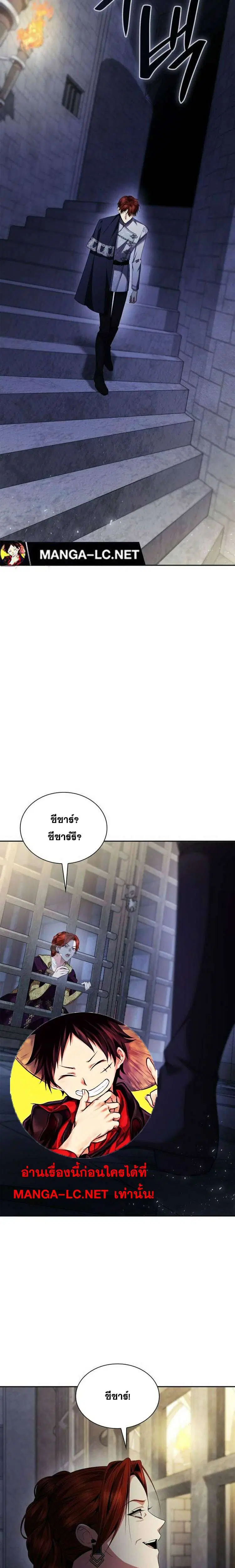 Sister I Am the Queen in This Life ตอนที่ 107 หน้า 2