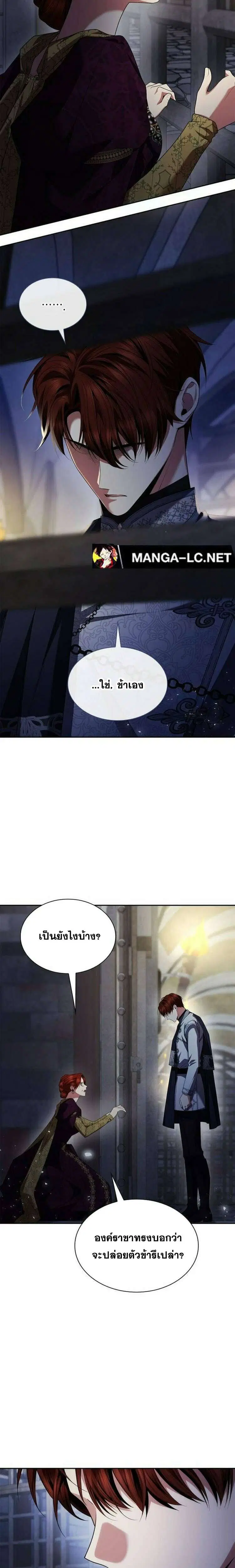 Sister I Am the Queen in This Life ตอนที่ 107 หน้า 3