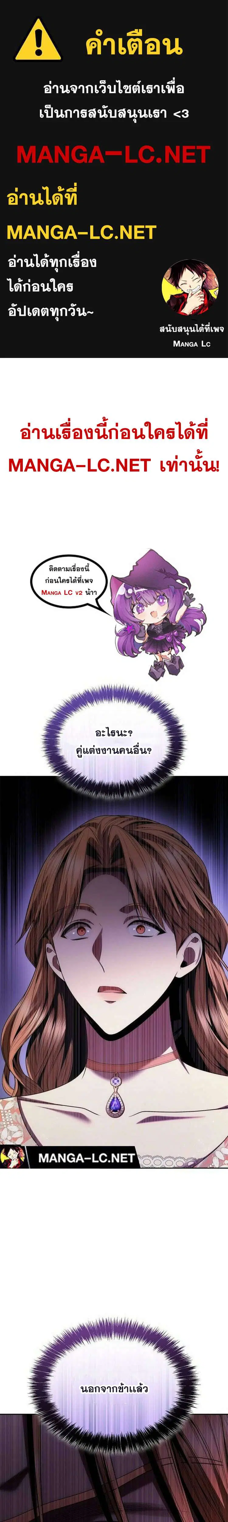 Sister I Am the Queen in This Life ตอนที่ 109 หน้า 1