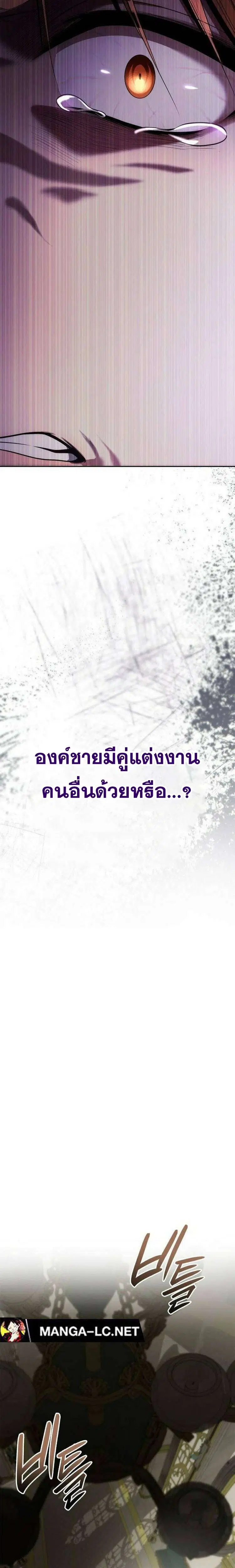 Sister I Am the Queen in This Life ตอนที่ 109 หน้า 2