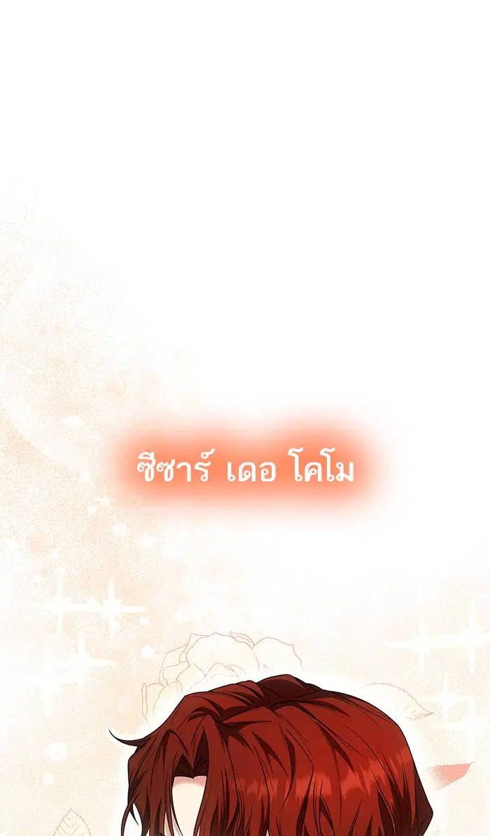 Sister I Am the Queen in This Life ตอนที่ 11 หน้า 1