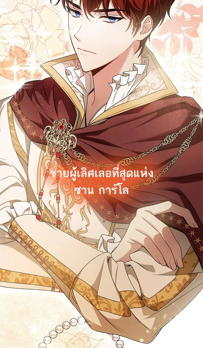 Sister I Am the Queen in This Life ตอนที่ 11 หน้า 2