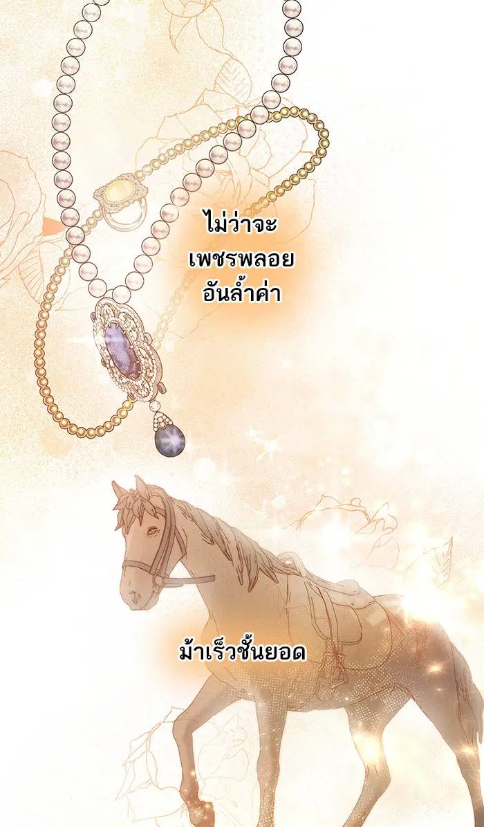 Sister I Am the Queen in This Life ตอนที่ 11 หน้า 3