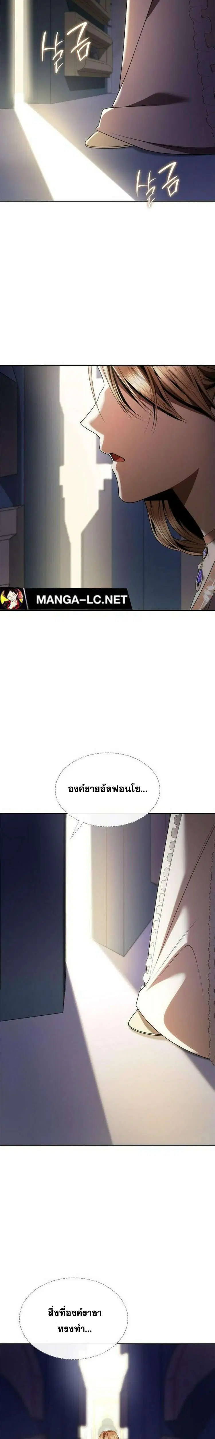 Sister I Am the Queen in This Life ตอนที่ 110 หน้า 3