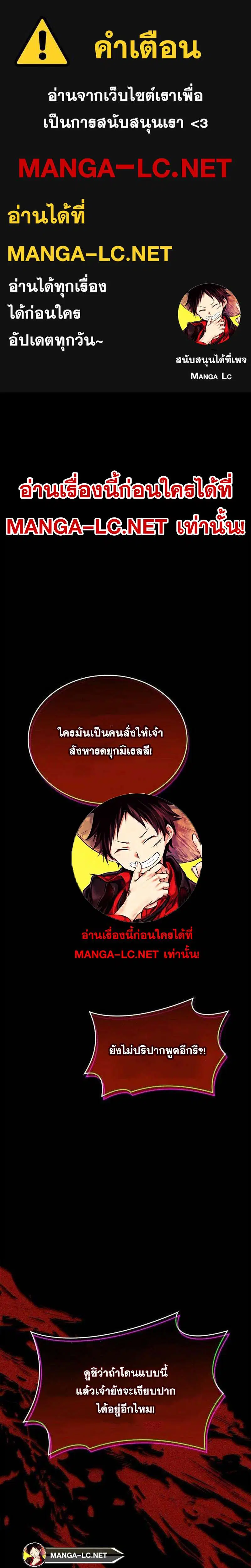 Sister I Am the Queen in This Life ตอนที่ 112 หน้า 1