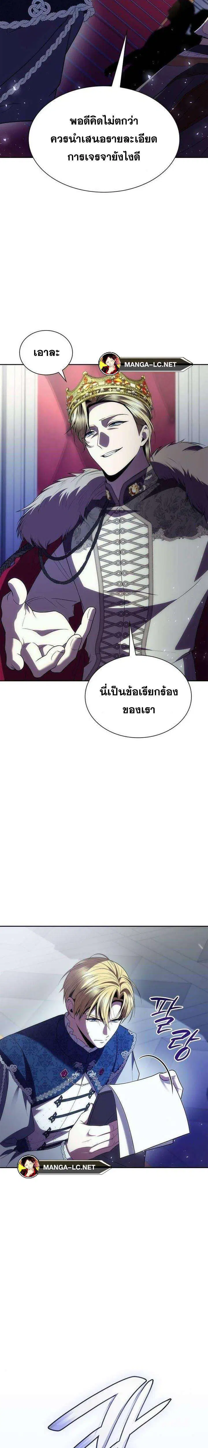 Sister I Am the Queen in This Life ตอนที่ 115 หน้า 3