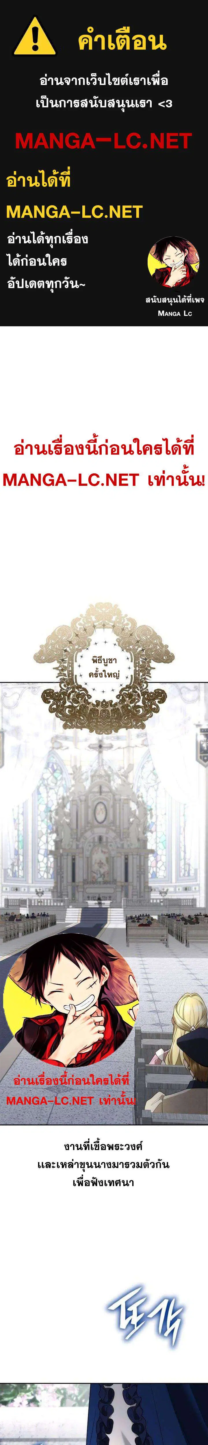Sister I Am the Queen in This Life ตอนที่ 116 หน้า 1