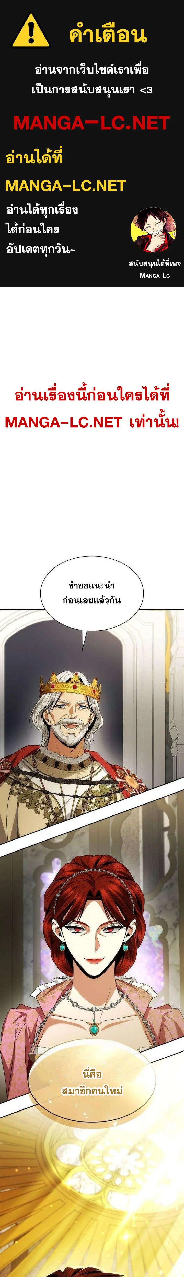 Sister I Am the Queen in This Life ตอนที่ 117 หน้า 1