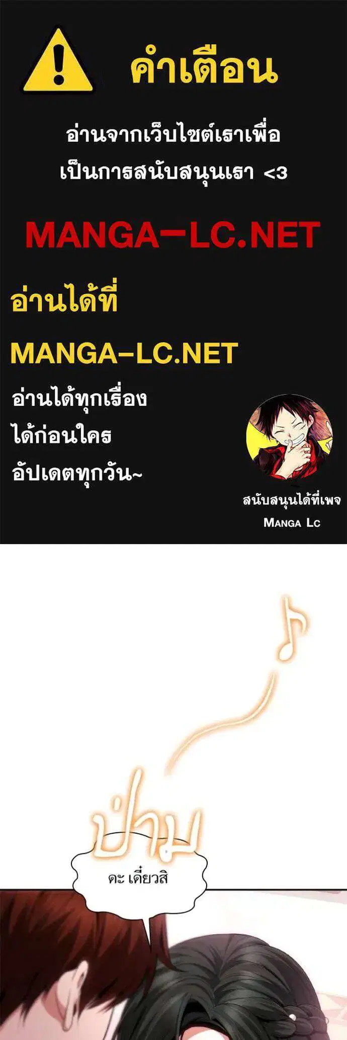 Sister I Am the Queen in This Life ตอนที่ 118 หน้า 1