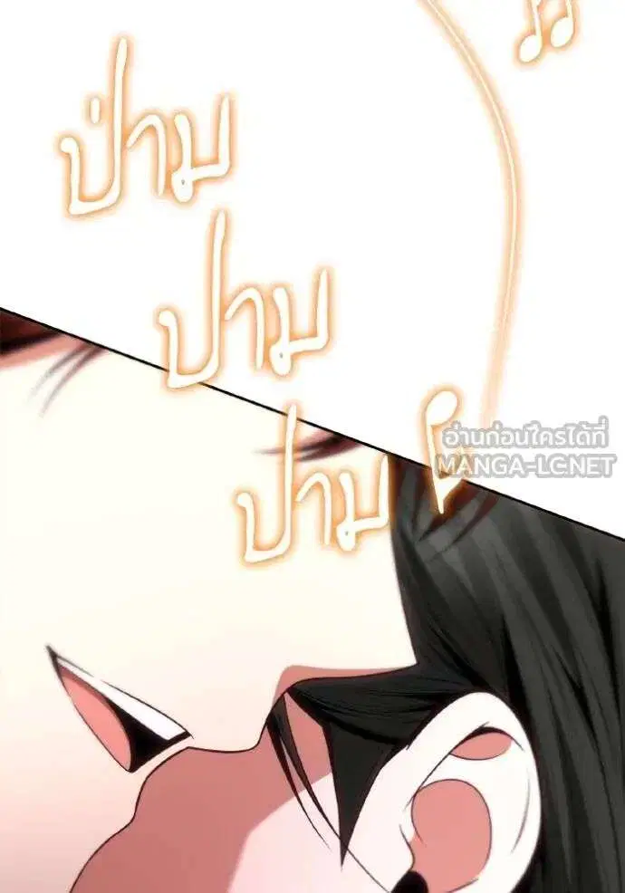 Sister I Am the Queen in This Life ตอนที่ 118 หน้า 3