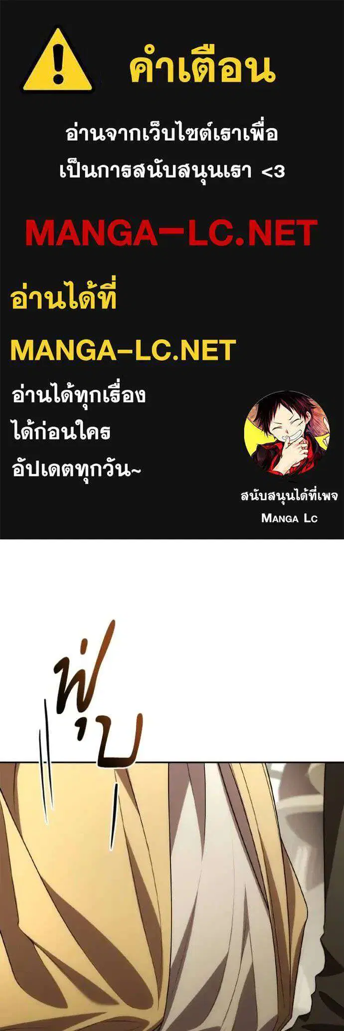 Sister I Am the Queen in This Life ตอนที่ 119 หน้า 1