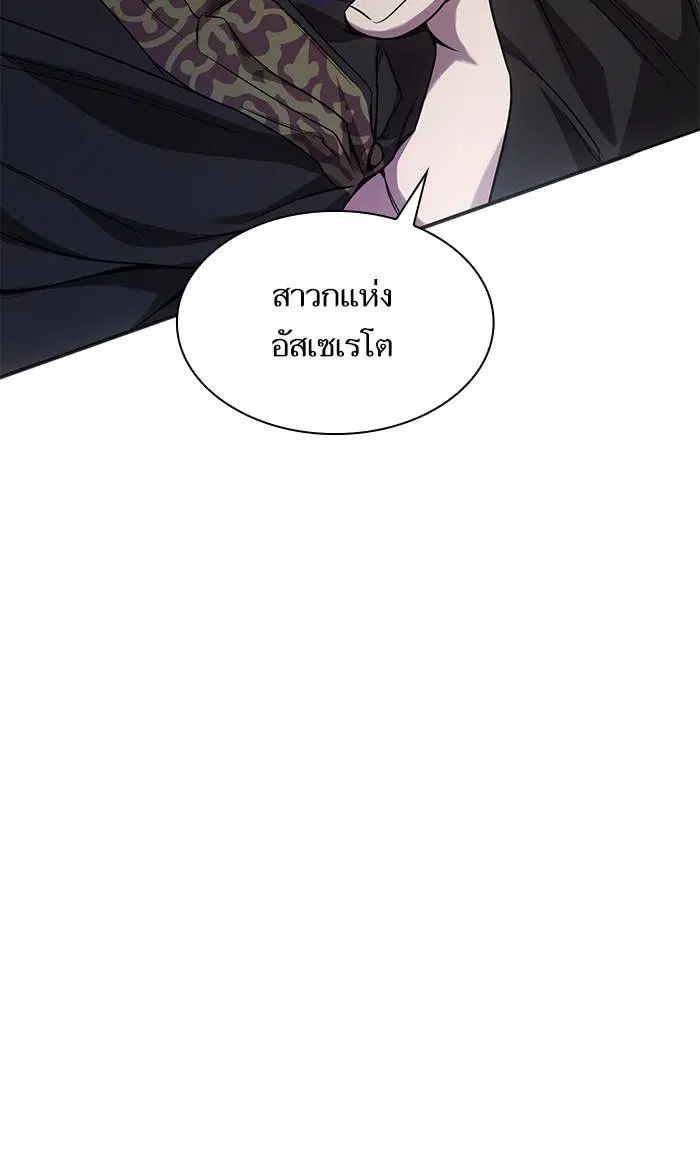 Sister I Am the Queen in This Life ตอนที่ 12 หน้า 2