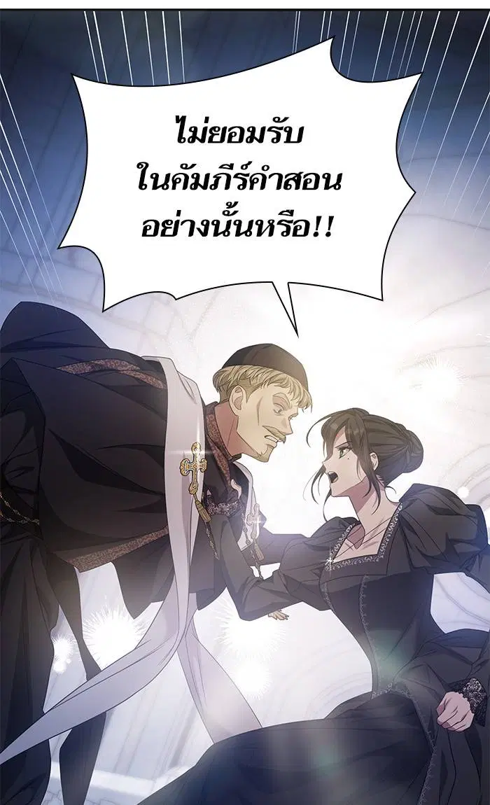 Sister I Am the Queen in This Life ตอนที่ 12 หน้า 3