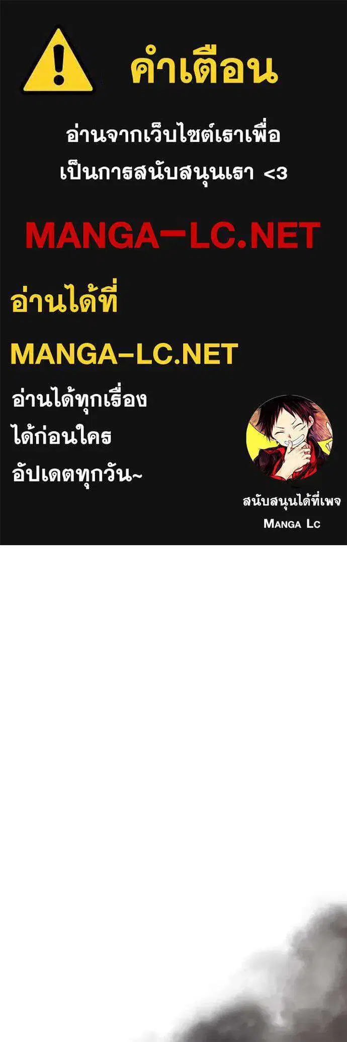 Sister I Am the Queen in This Life ตอนที่ 121 หน้า 1