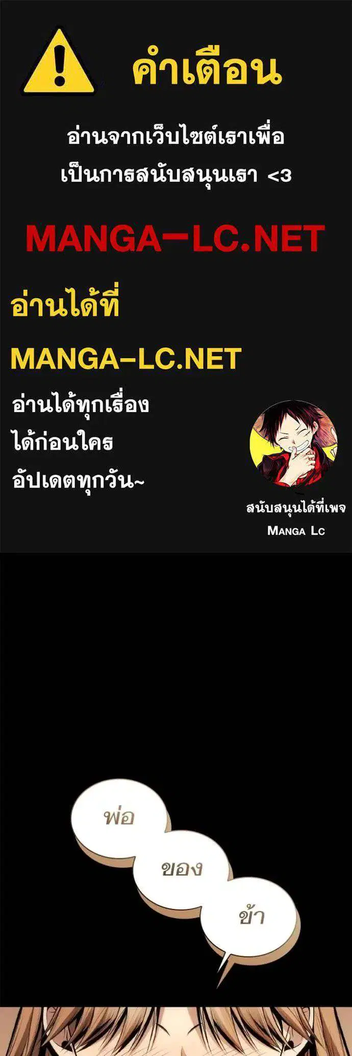 Sister I Am the Queen in This Life ตอนที่ 122 หน้า 1