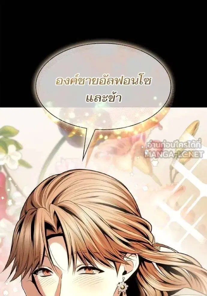 Sister I Am the Queen in This Life ตอนที่ 122 หน้า 3