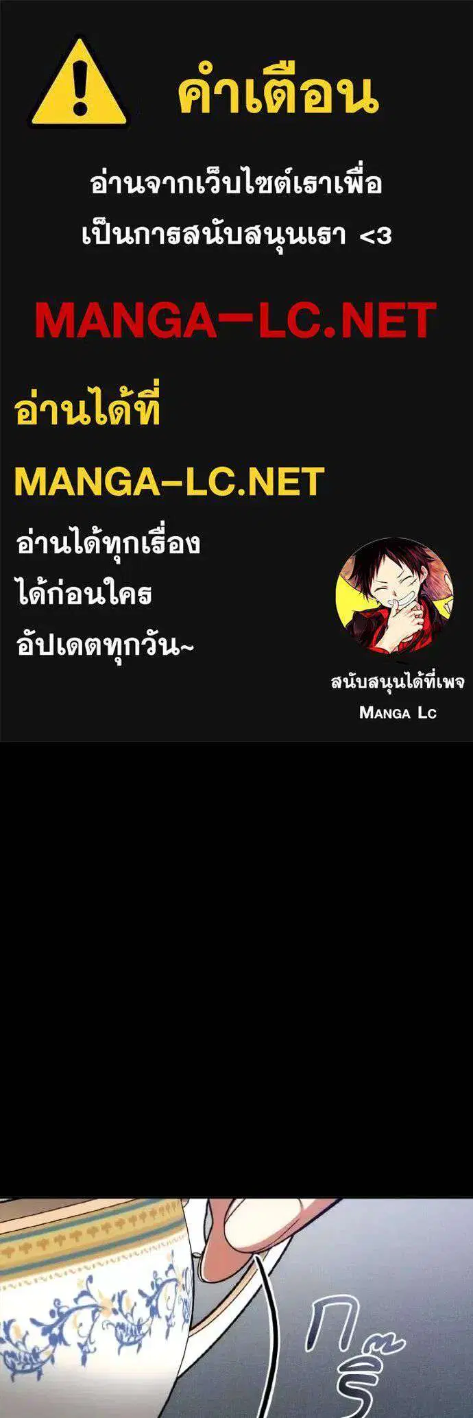 Sister I Am the Queen in This Life ตอนที่ 123 หน้า 1