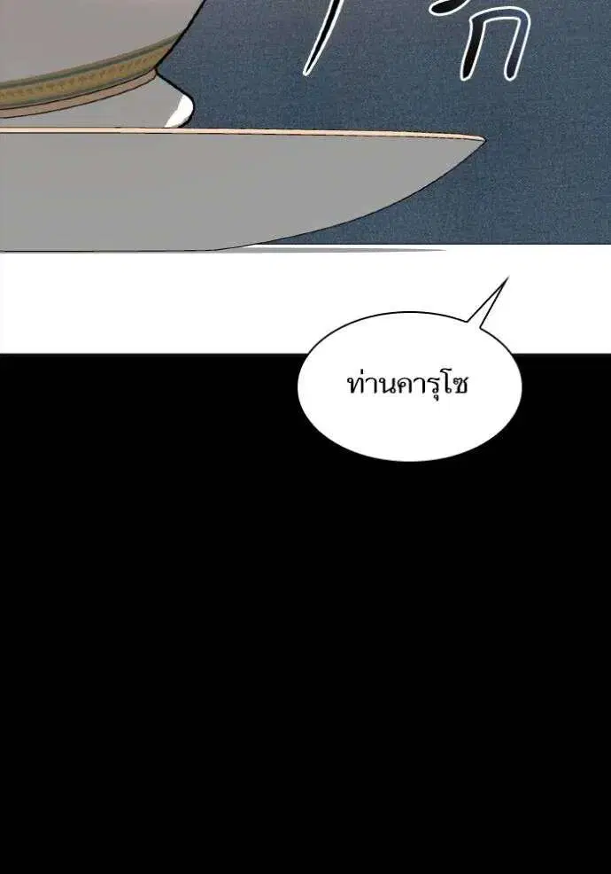 Sister I Am the Queen in This Life ตอนที่ 123 หน้า 2