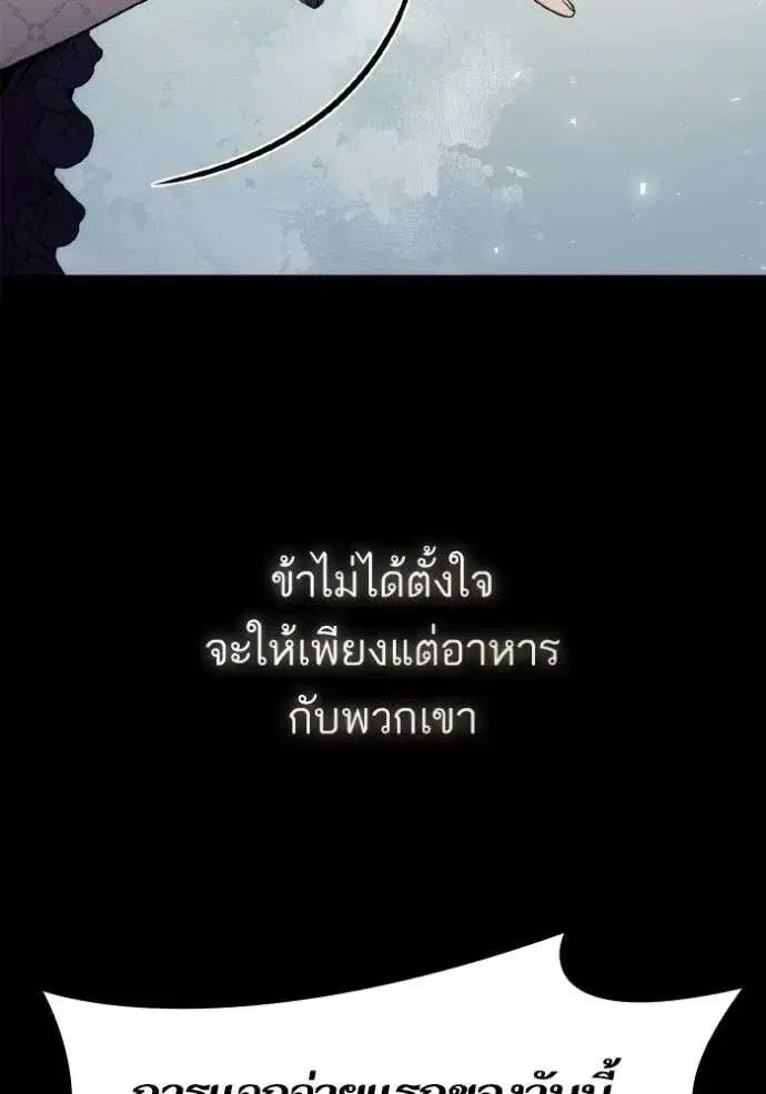 Sister I Am the Queen in This Life ตอนที่ 124 หน้า 2