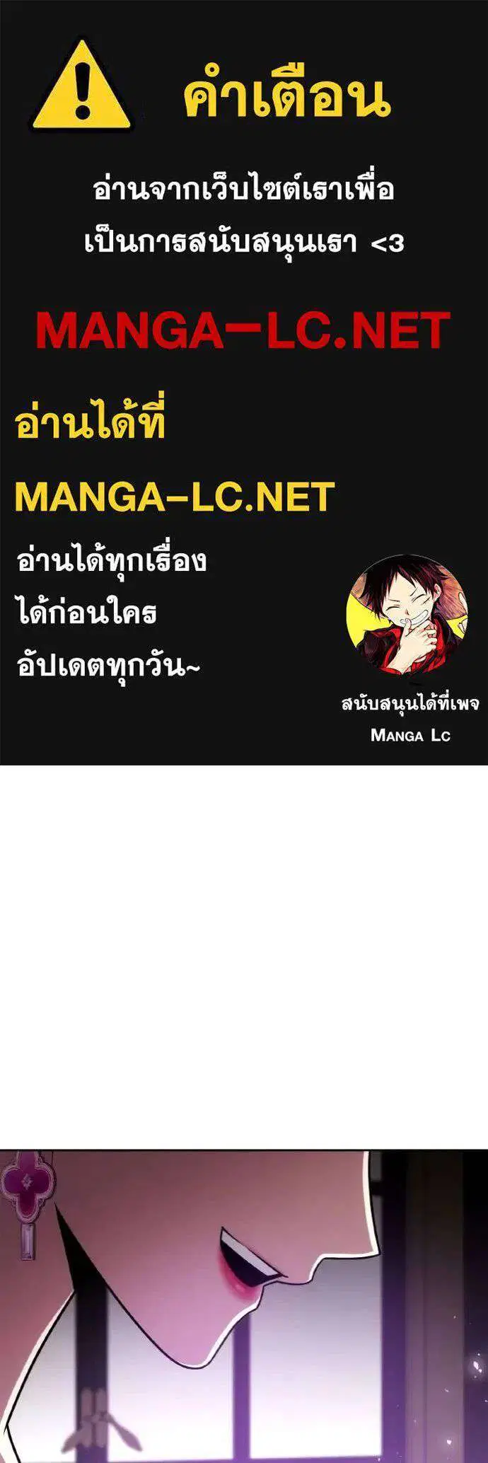 Sister I Am the Queen in This Life ตอนที่ 126 หน้า 1