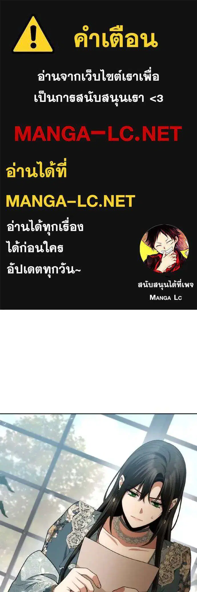Sister I Am the Queen in This Life ตอนที่ 127 หน้า 1
