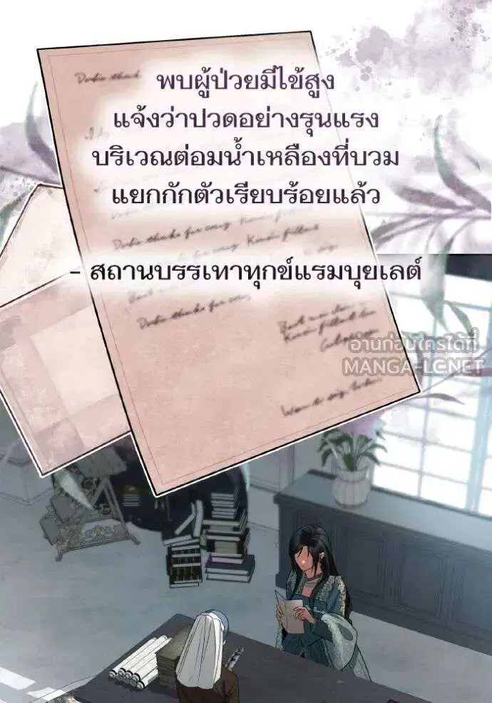 Sister I Am the Queen in This Life ตอนที่ 127 หน้า 3