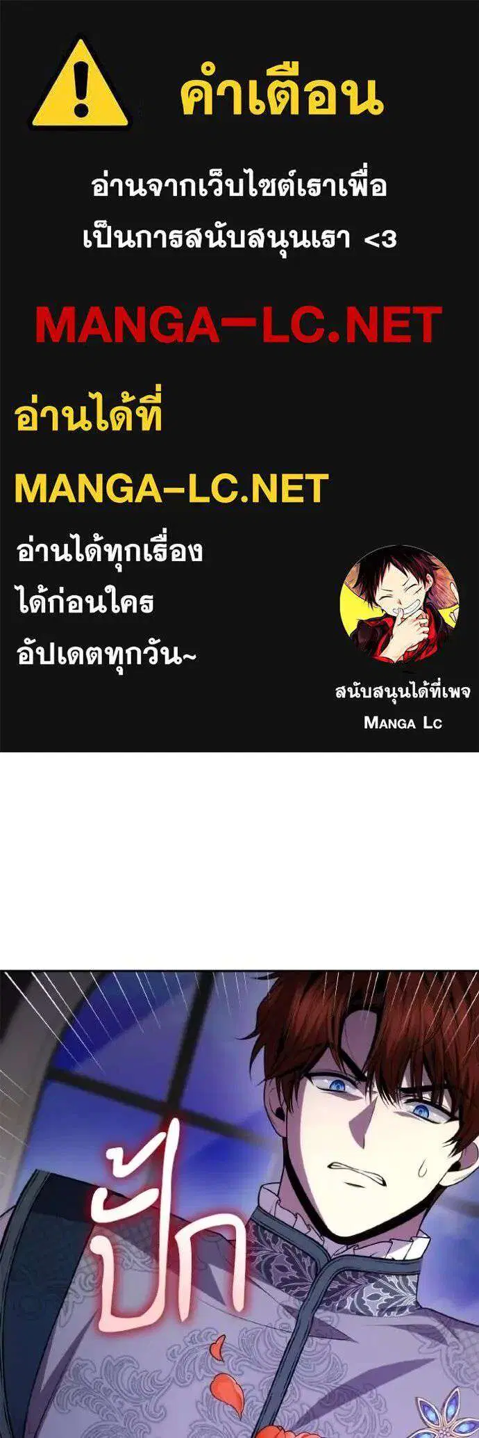 Sister I Am the Queen in This Life ตอนที่ 128 หน้า 1