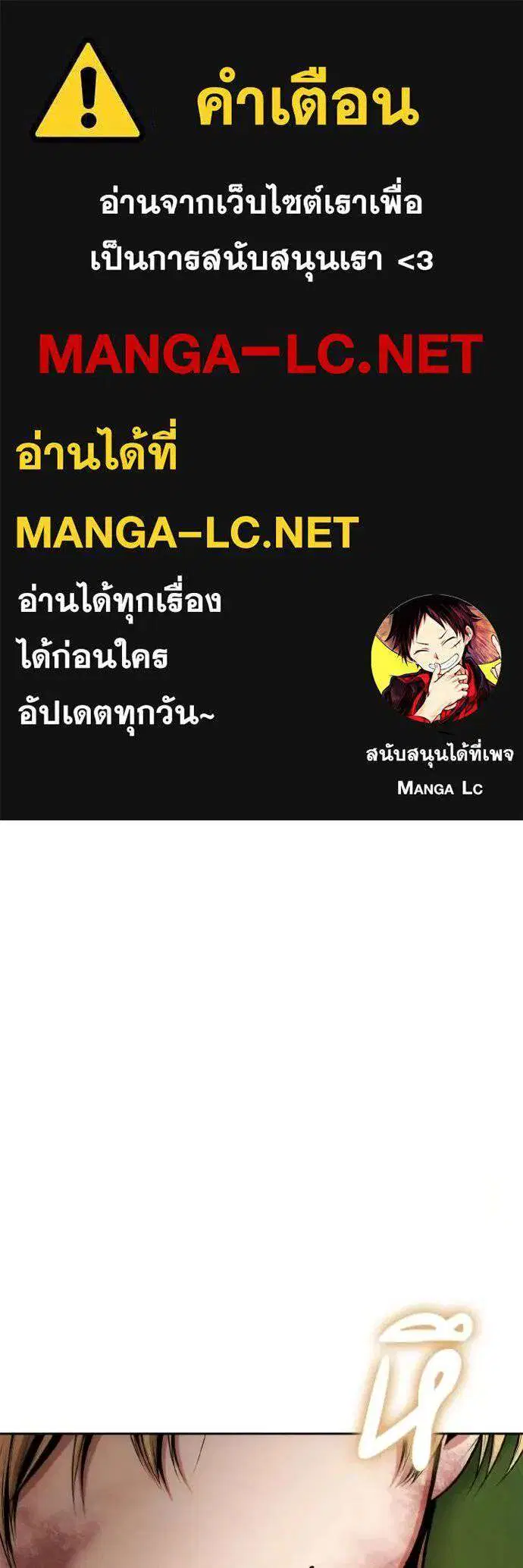 Sister I Am the Queen in This Life ตอนที่ 129 หน้า 1