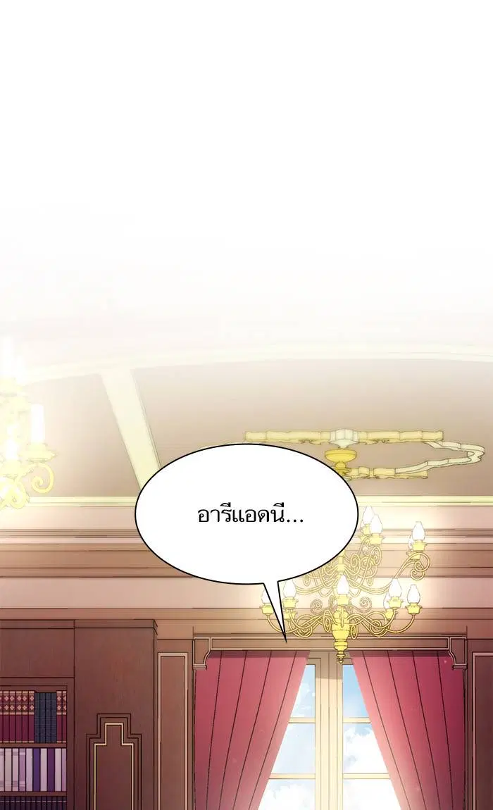 Sister I Am the Queen in This Life ตอนที่ 13 หน้า 1
