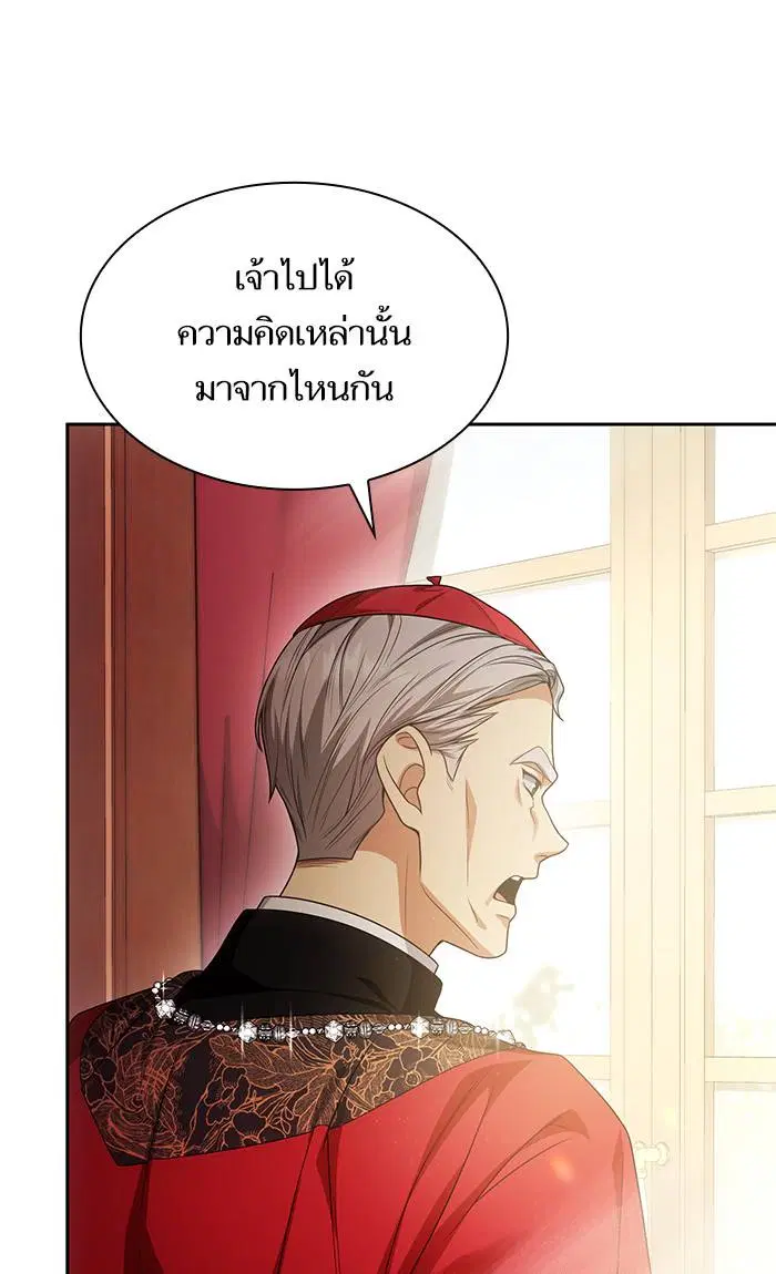 Sister I Am the Queen in This Life ตอนที่ 13 หน้า 3