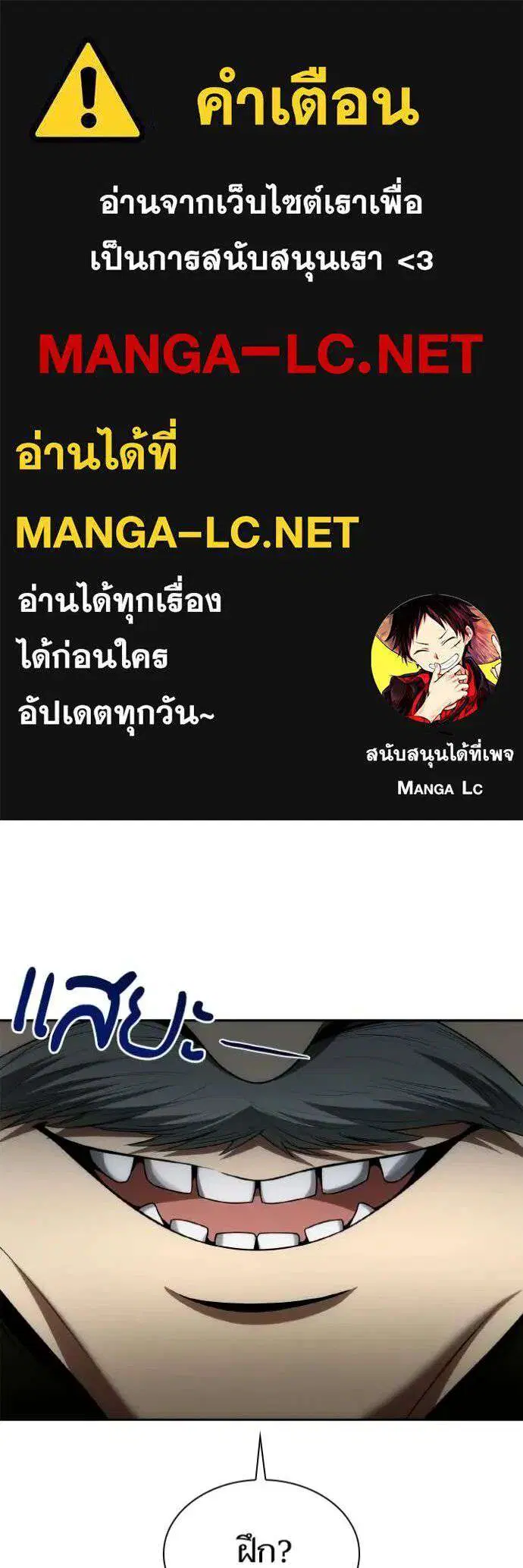 Sister I Am the Queen in This Life ตอนที่ 130 หน้า 1