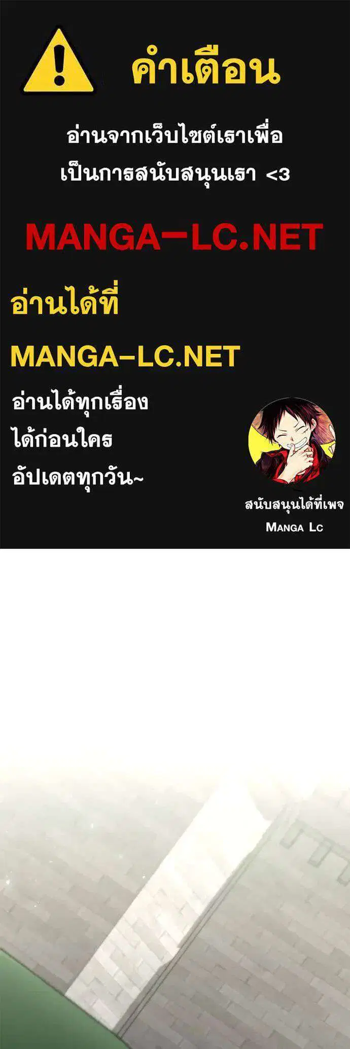 Sister I Am the Queen in This Life ตอนที่ 131 หน้า 1
