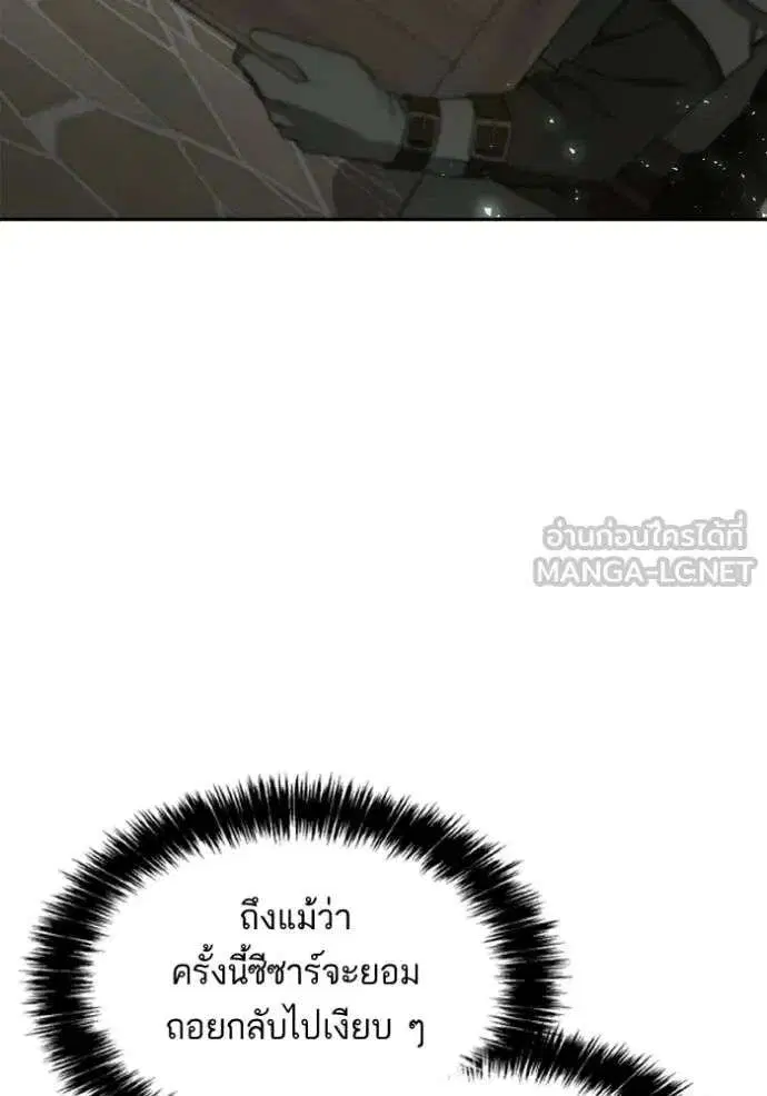 Sister I Am the Queen in This Life ตอนที่ 131 หน้า 3