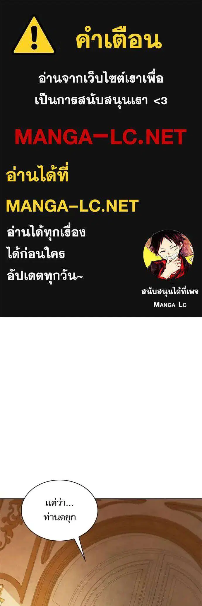 Sister I Am the Queen in This Life ตอนที่ 132 หน้า 1