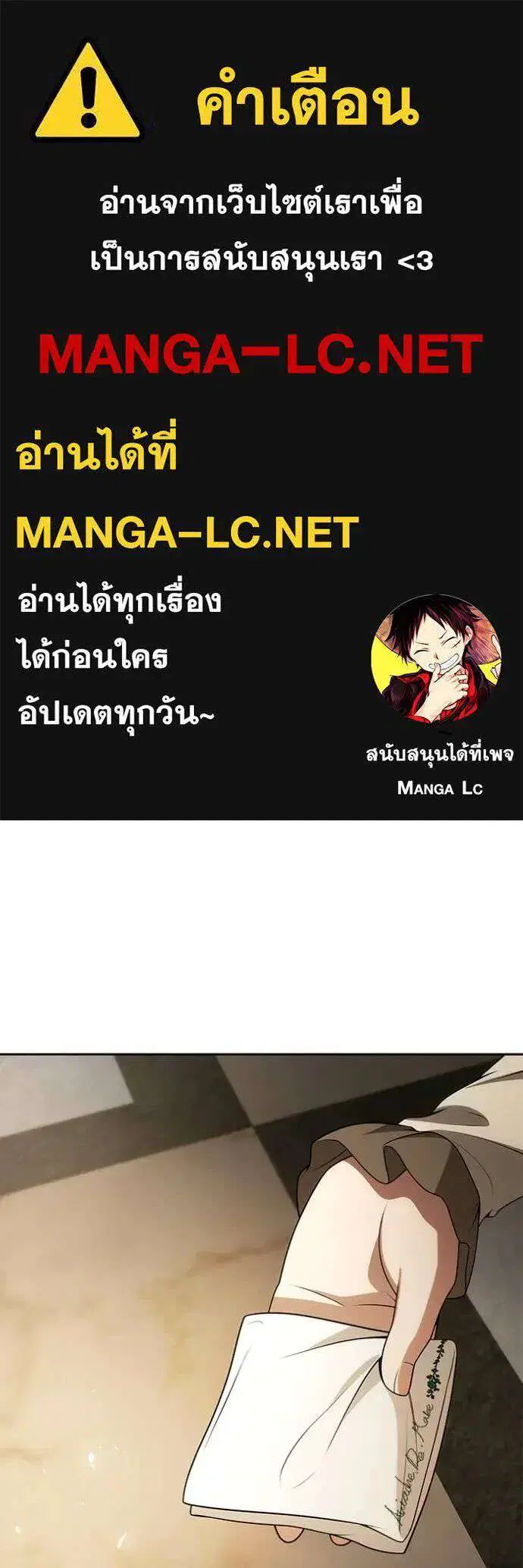 Sister I Am the Queen in This Life ตอนที่ 133 หน้า 1