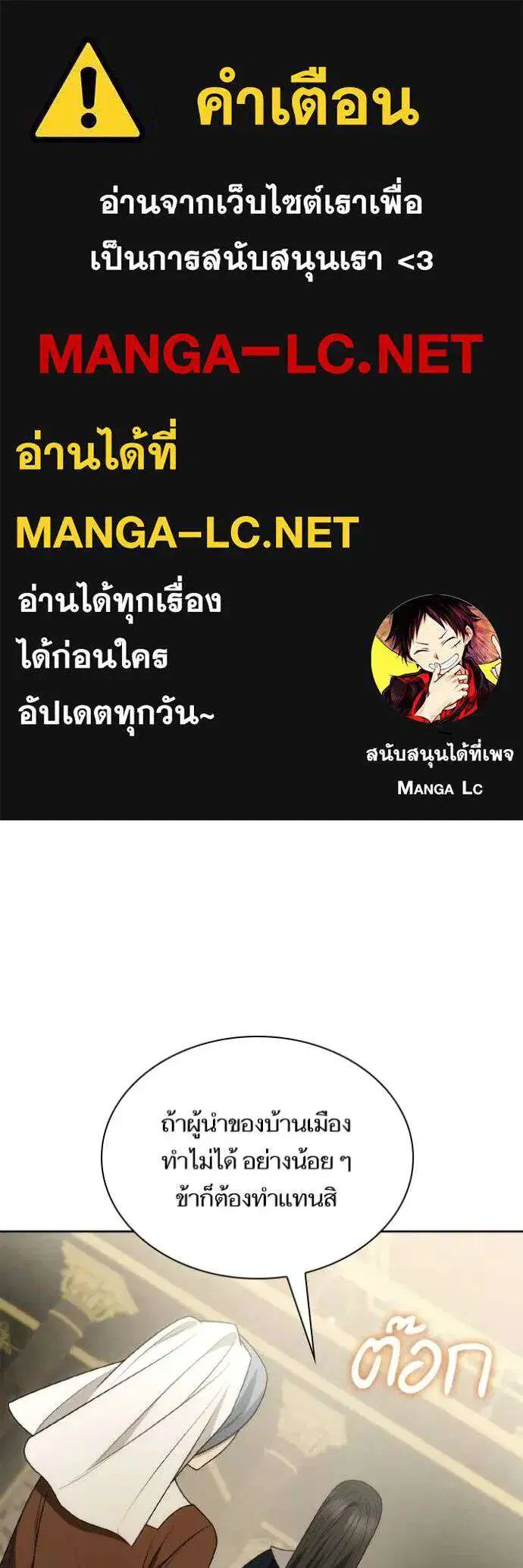 Sister I Am the Queen in This Life ตอนที่ 134 หน้า 1