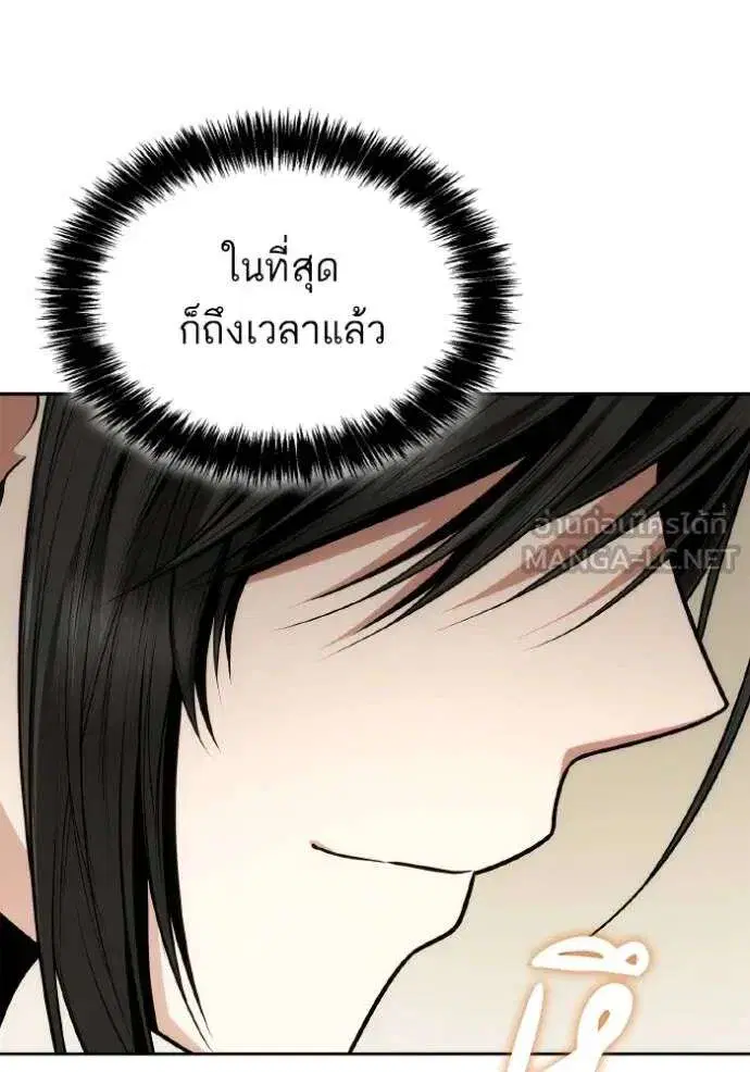 Sister I Am the Queen in This Life ตอนที่ 134 หน้า 3