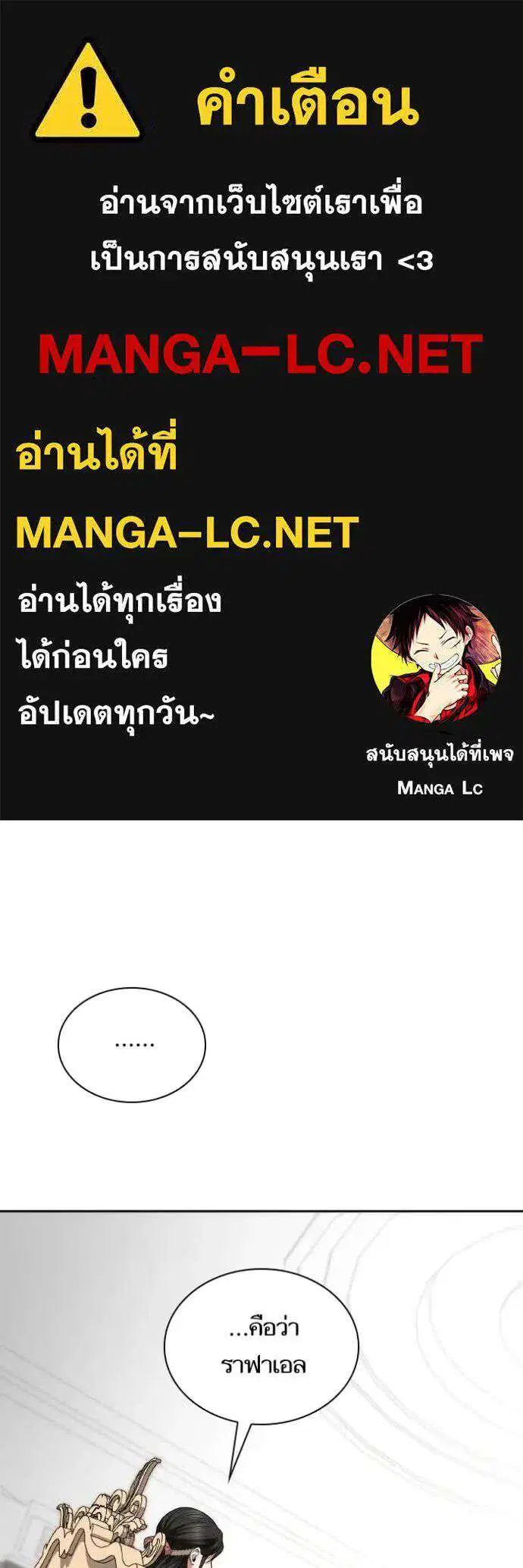 Sister I Am the Queen in This Life ตอนที่ 135 หน้า 1