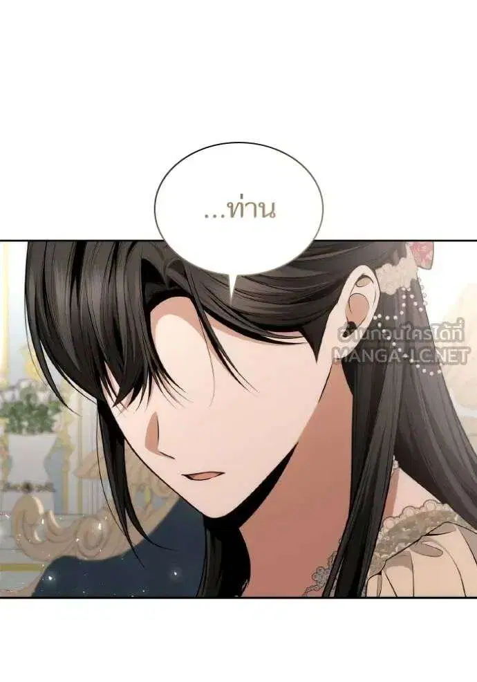 Sister I Am the Queen in This Life ตอนที่ 135 หน้า 3
