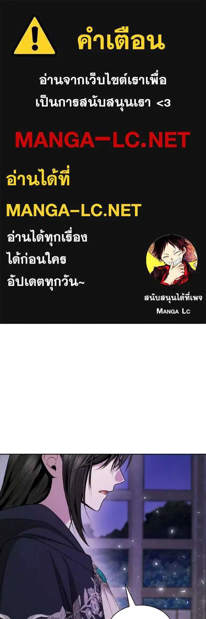 Sister I Am the Queen in This Life ตอนที่ 137 หน้า 1