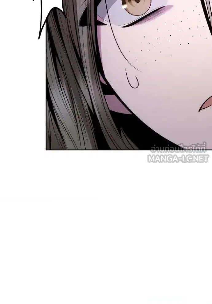 Sister I Am the Queen in This Life ตอนที่ 137 หน้า 3