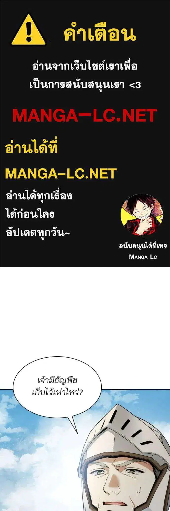 Sister I Am the Queen in This Life ตอนที่ 138 หน้า 1