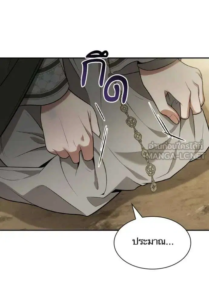 Sister I Am the Queen in This Life ตอนที่ 138 หน้า 3