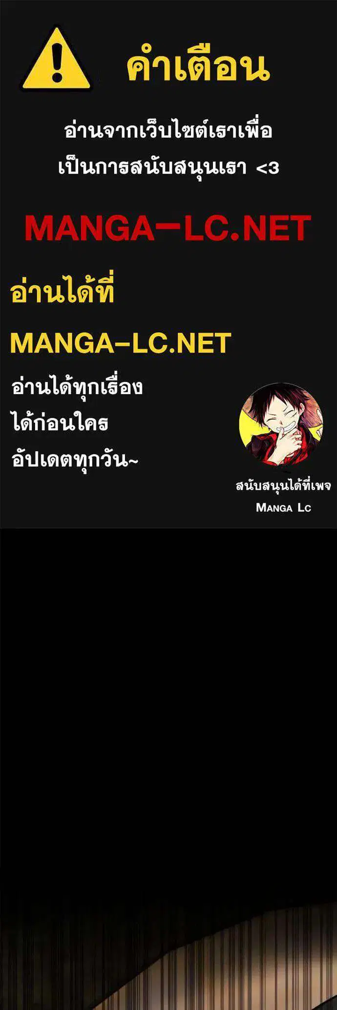 Sister I Am the Queen in This Life ตอนที่ 139 หน้า 1