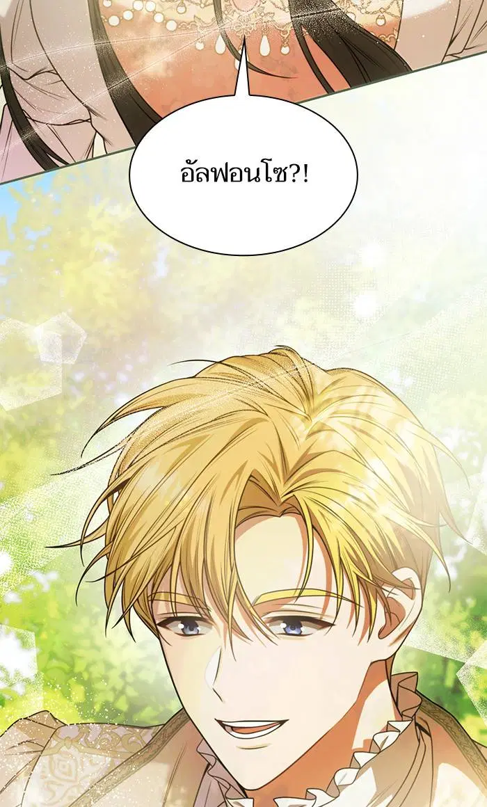 Sister I Am the Queen in This Life ตอนที่ 14 หน้า 3