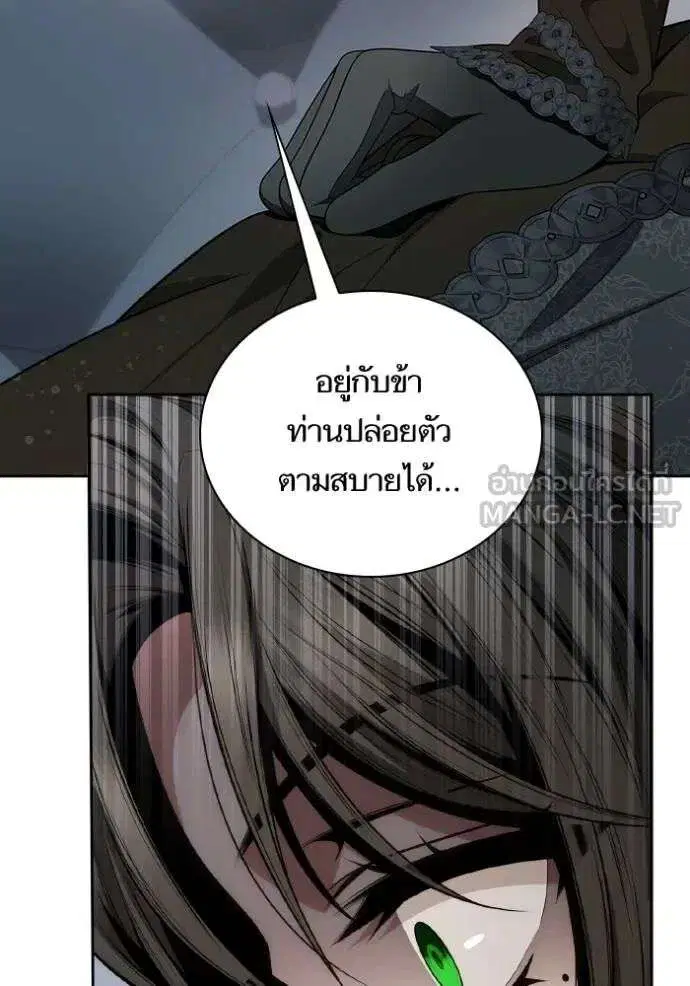 Sister I Am the Queen in This Life ตอนที่ 141 หน้า 2