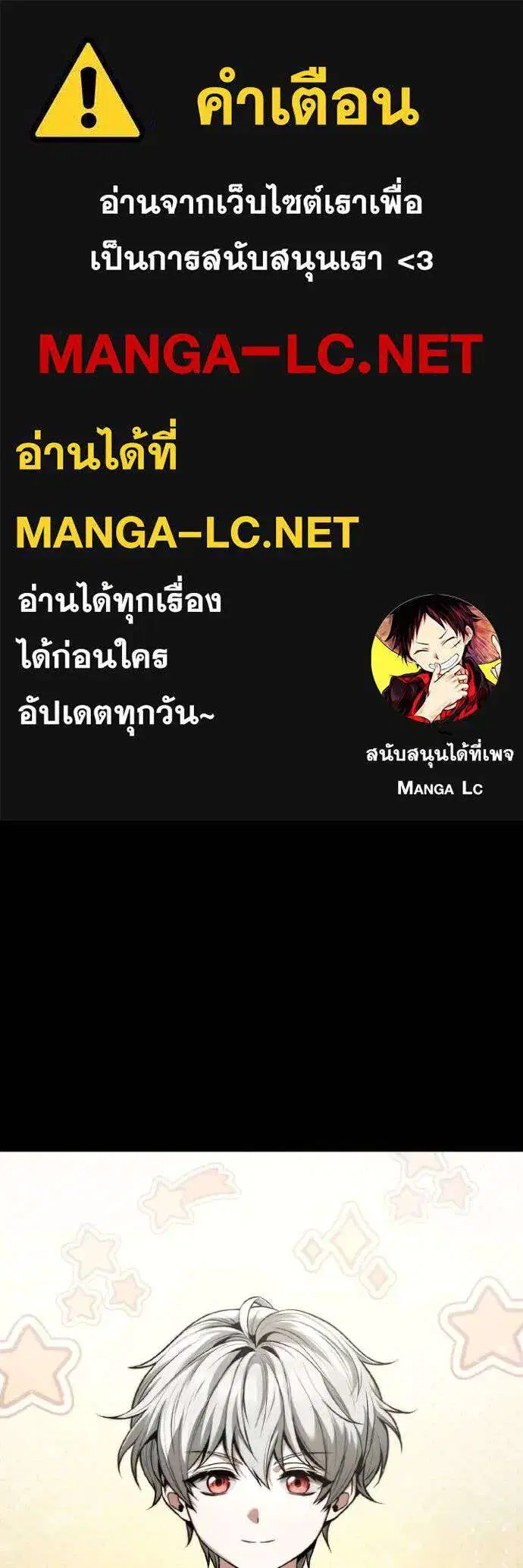 Sister I Am the Queen in This Life ตอนที่ 143 หน้า 1